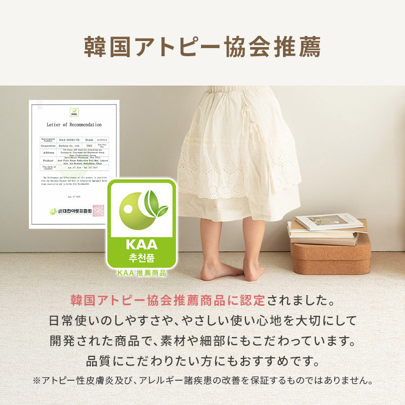 PARKLON 特厚 ロールマット厚み1.7cm 幅が選べる7サイズ　長さは選べる4サイズ