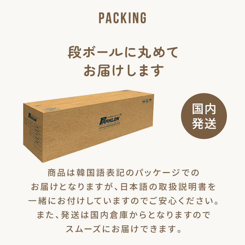 PARKLON 特厚 ロールマット厚み1.7cm 幅が選べる7サイズ　長さは選べる4サイズ