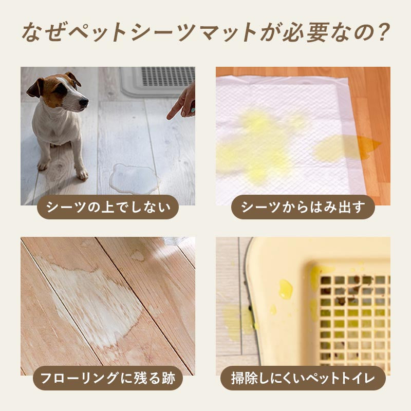PARKLON ペットシーツ下用マット ペットトイレ｜PARKLON（パークロン