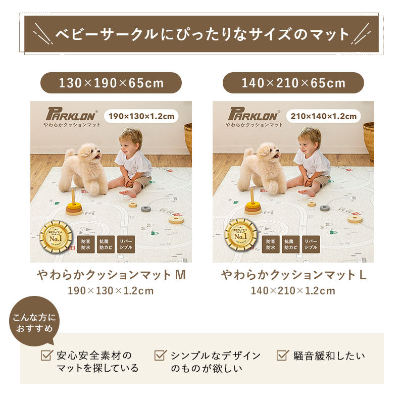 PARKLON NEW BABY ROOM ベビーサークル