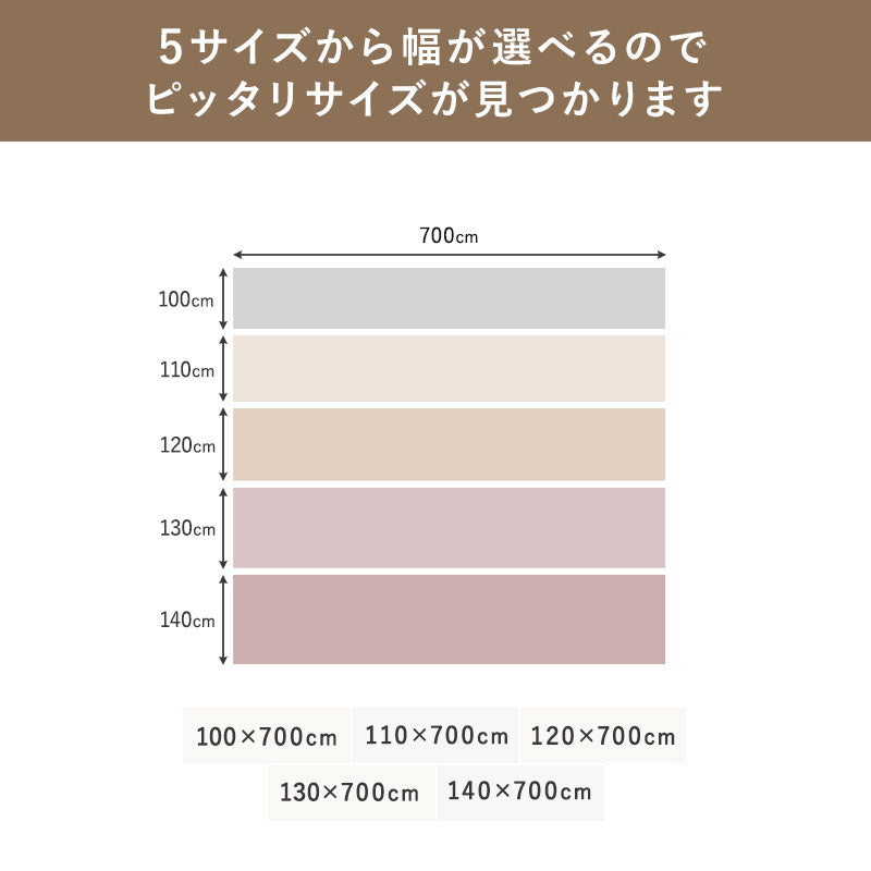 PARKLON DIYペットロールマット 幅が選べる５サイズ　厚み1.2cm長さ700cm