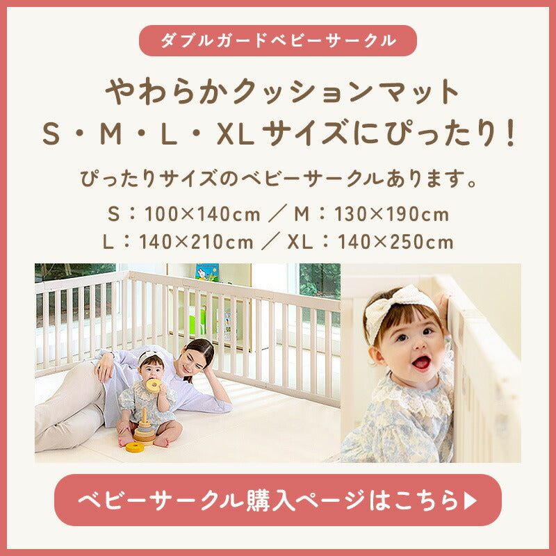 【子育て支援大賞2025受賞商品】PARKLON やわらかクッションマット