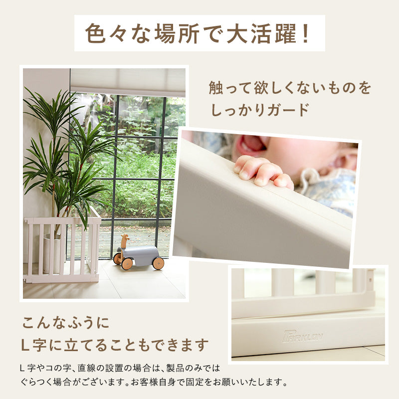PARKLON ダブルガードベビーサークル やわらかクッションマットに