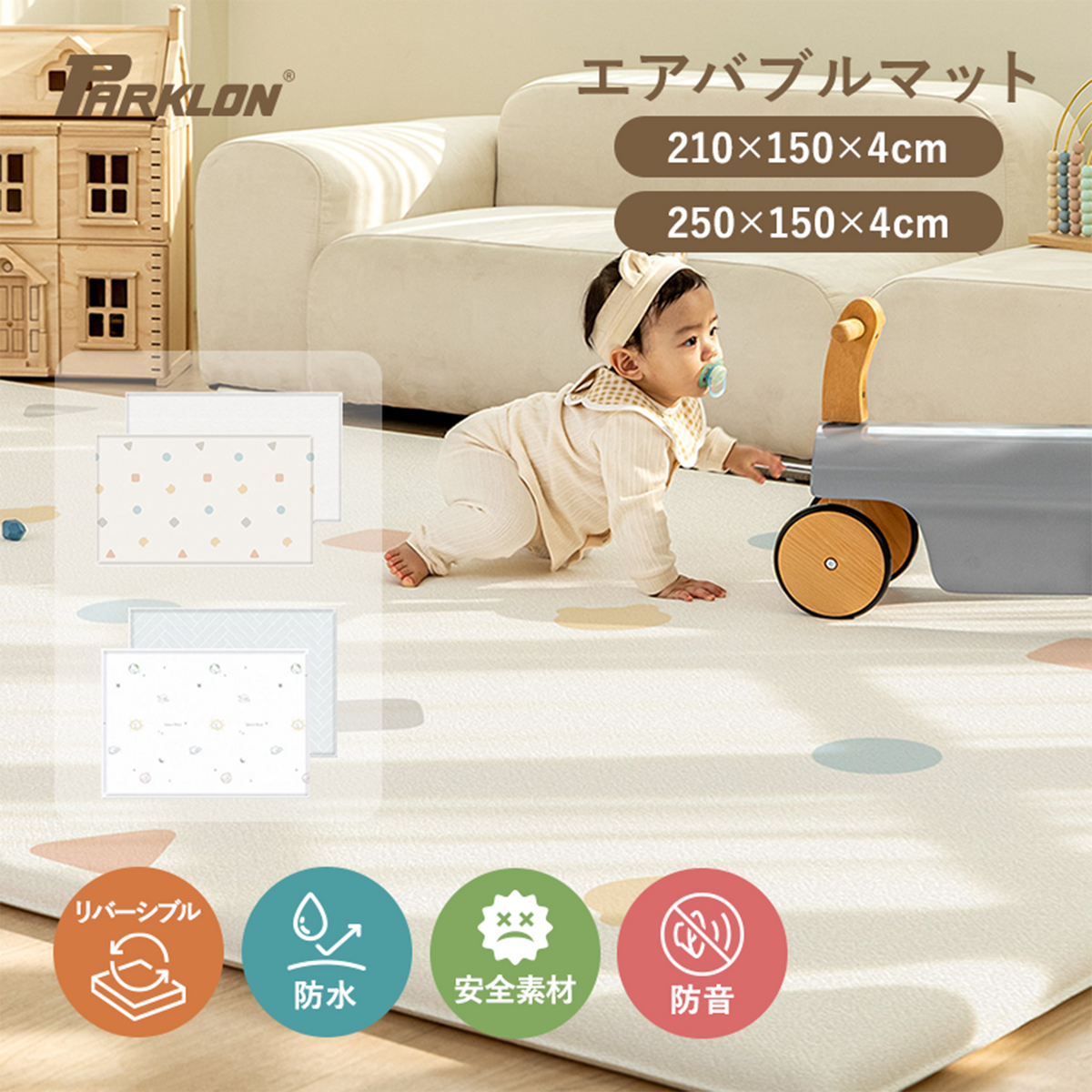 PARKLON エアバブルマット 4cmのふわふわプレイマット