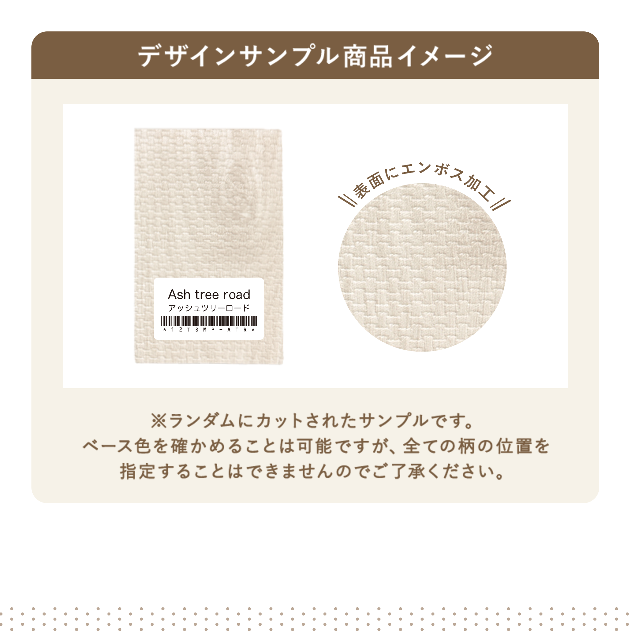 PARKLON DIYペットロールマット  デザインカットサンプル