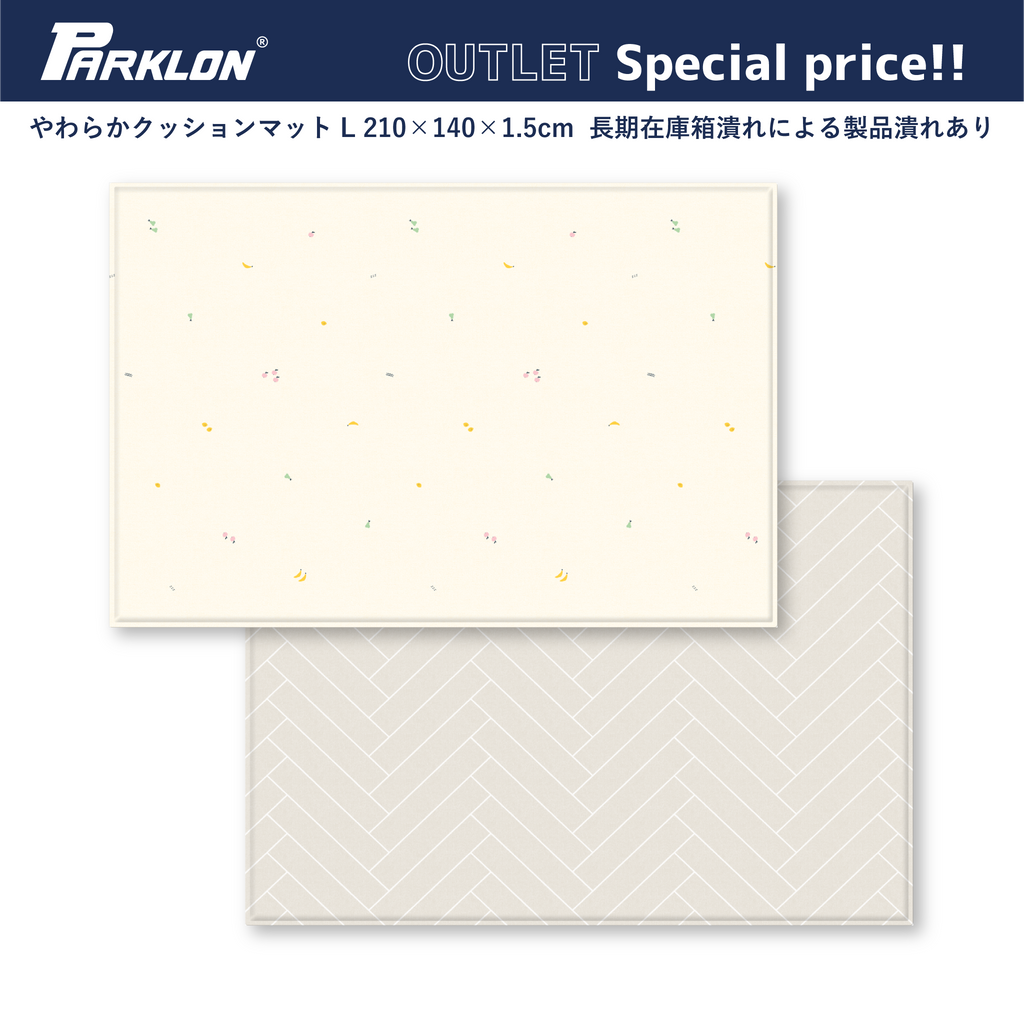 PARKLON やわらかクッションマット  パークロン　プレイマット Amazon | PARKLON(パークロン) やわらかクッションマット プレイ