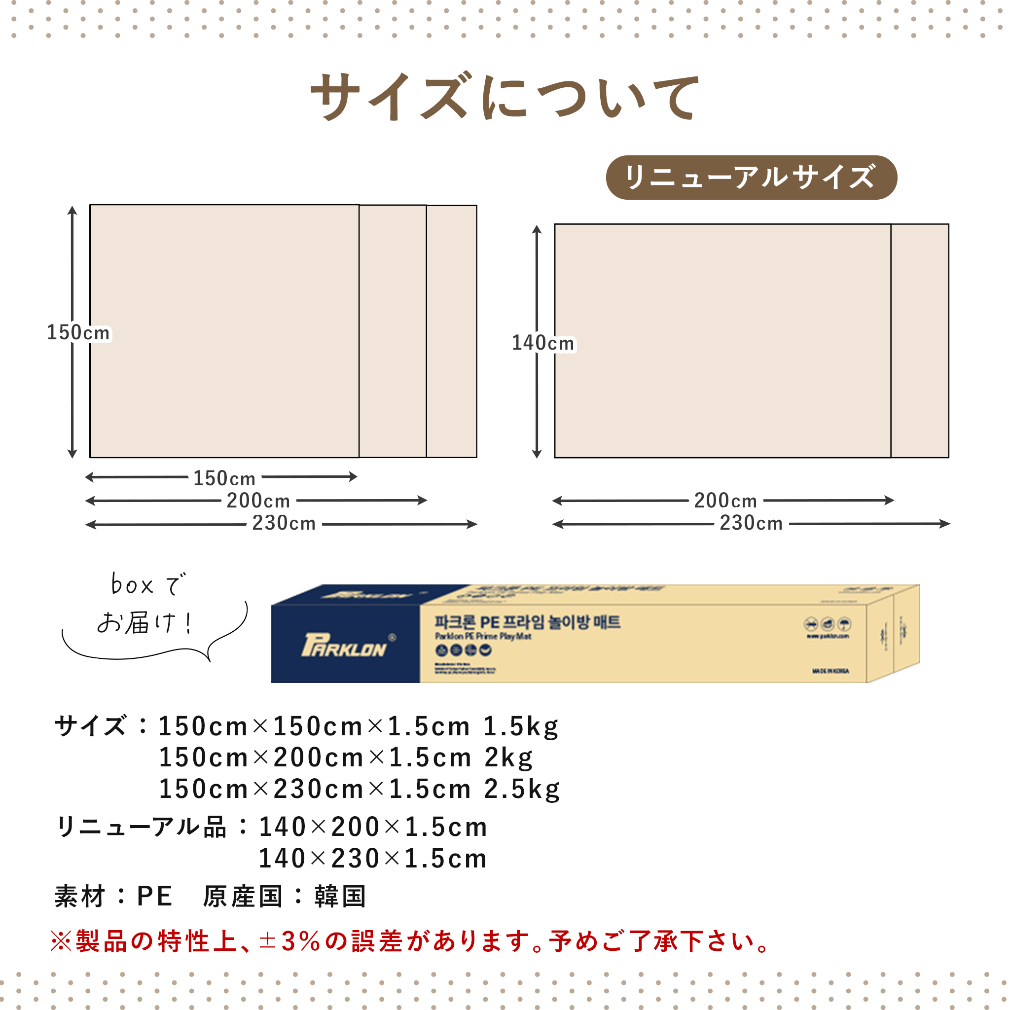 PARKLON エッジシルキーマット  150cm×150cm×1.5cm/150cm×200cm×1.5cm/230cm×150cm×1.5cm