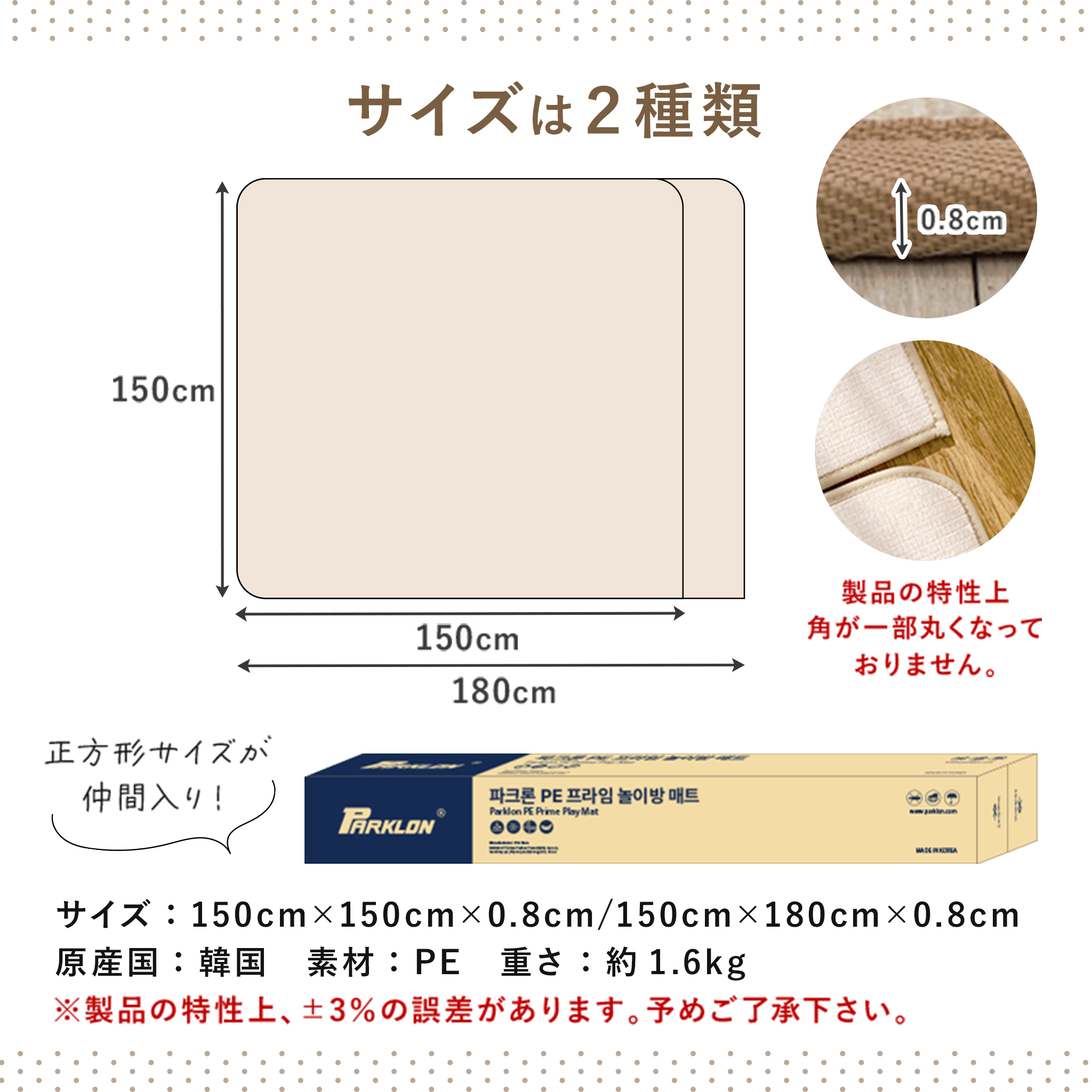 PARKLON シルキープライムマット 180cm×150cm×0.8cm/150cm×150cm×0.8cm